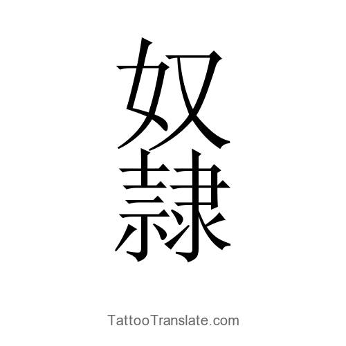 Slave Translated To Japanese Tattoo Translation Ideas Tattootranslate Com